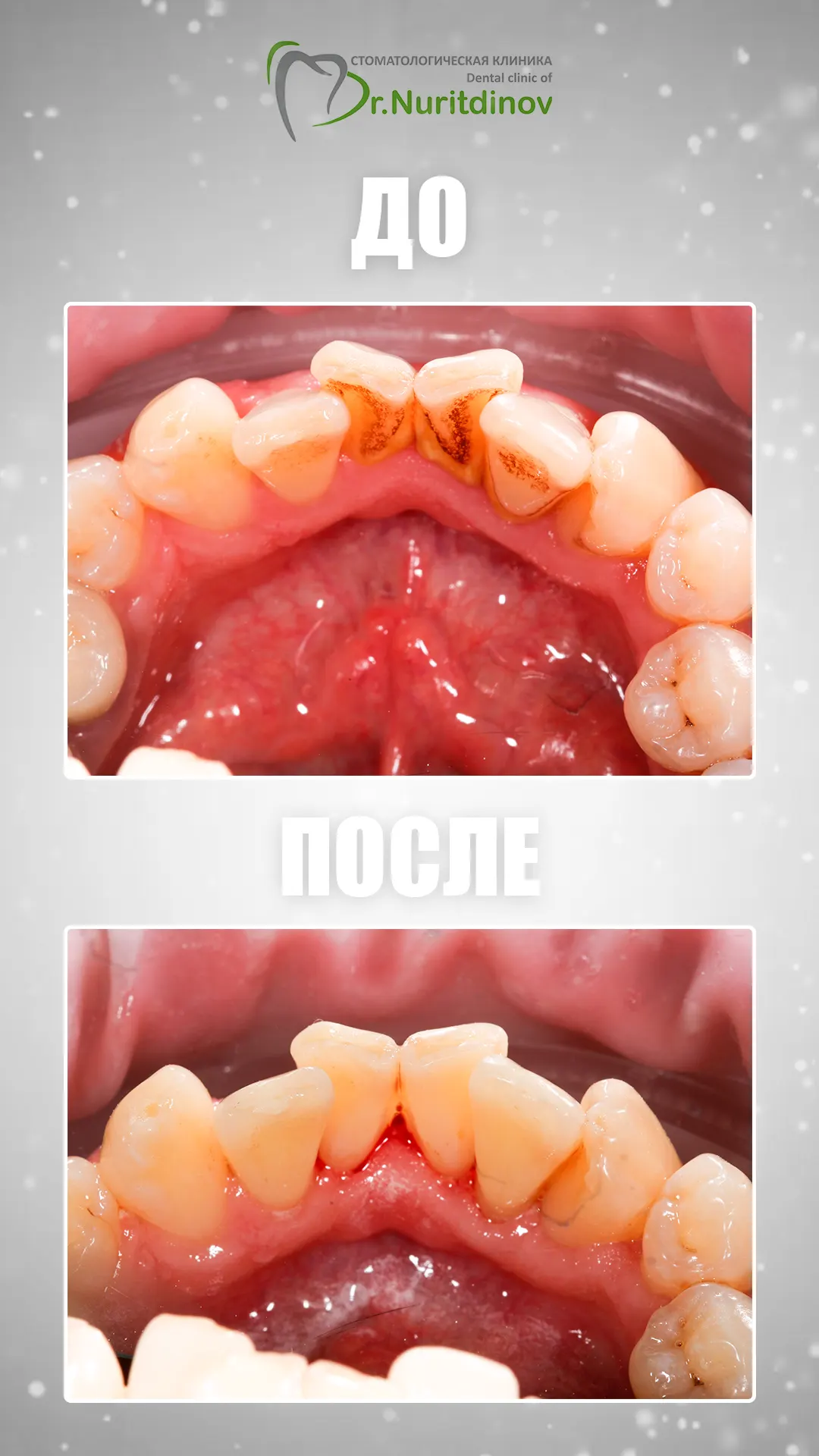 Работы клиники