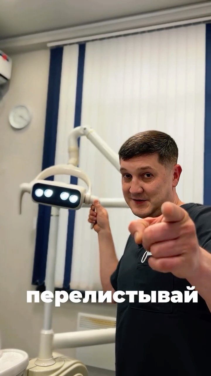 Лечение гингивита