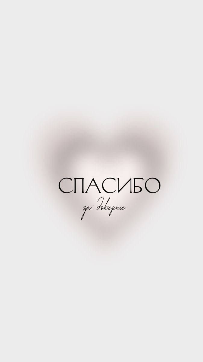 Доверие пациентов